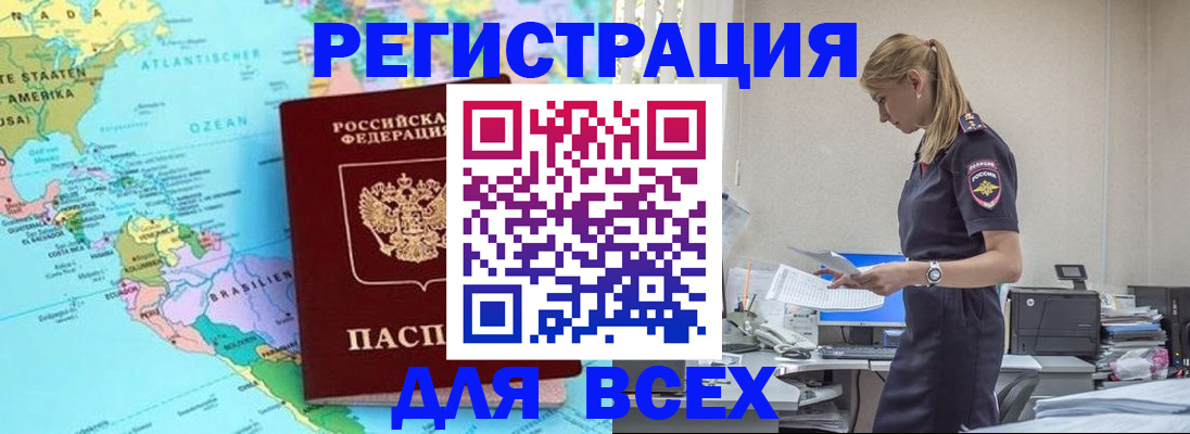 временная регистрация недорого в Вышнем Волочке