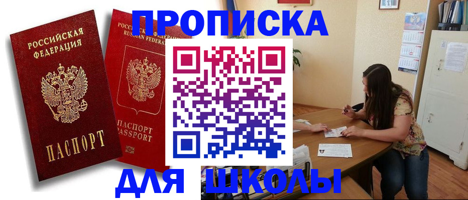 временная регистрация купить в Вышнем Волочке