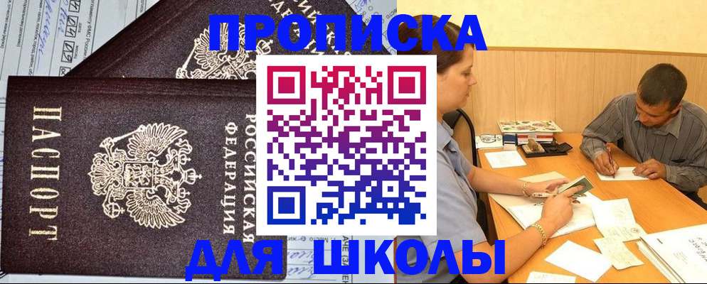 миграционный учет в Вышнем Волочке